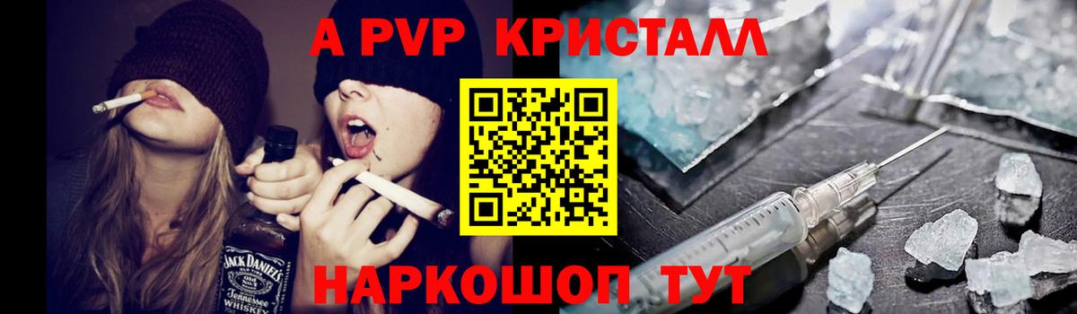 Alfa_PVP Crystall  Alfa_PVP Соль  Вход с VPN  Зеленодольск  наркота  Alpha-PVP СК КРИС 