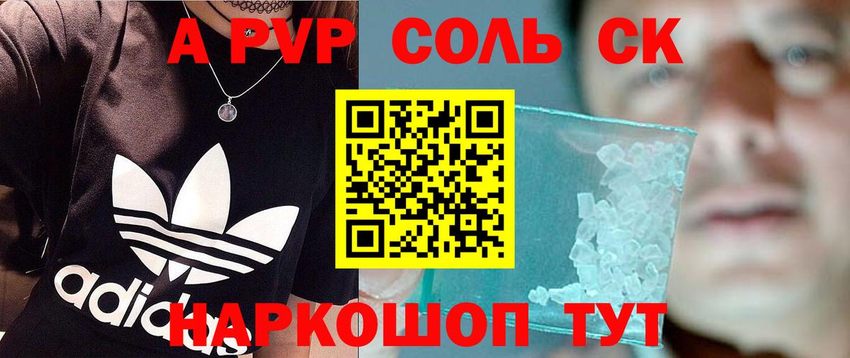 Alpha-PVP СК КРИС Зеленодольск