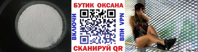 закладки Зеленодольск БУТИРАТ бутик