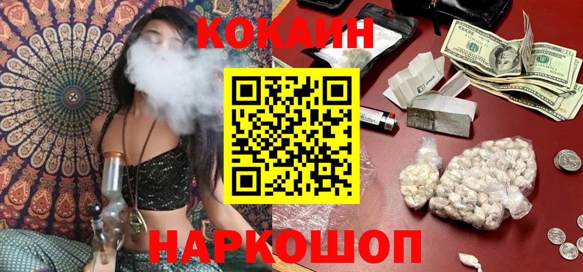Cocaine Fish Scale Зеленодольск