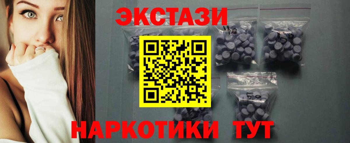 ОМГ ОМГ маркетплейс  Экстази диски  закладки  Зеленодольск  Вход с VPN  ЭКСТАЗИ  Экстази TESLA 