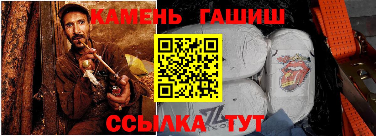 Зеленодольск  ГАШИШ Ice-O-Lator  ГАШ  Гашиш хэш  Вход с VPN 