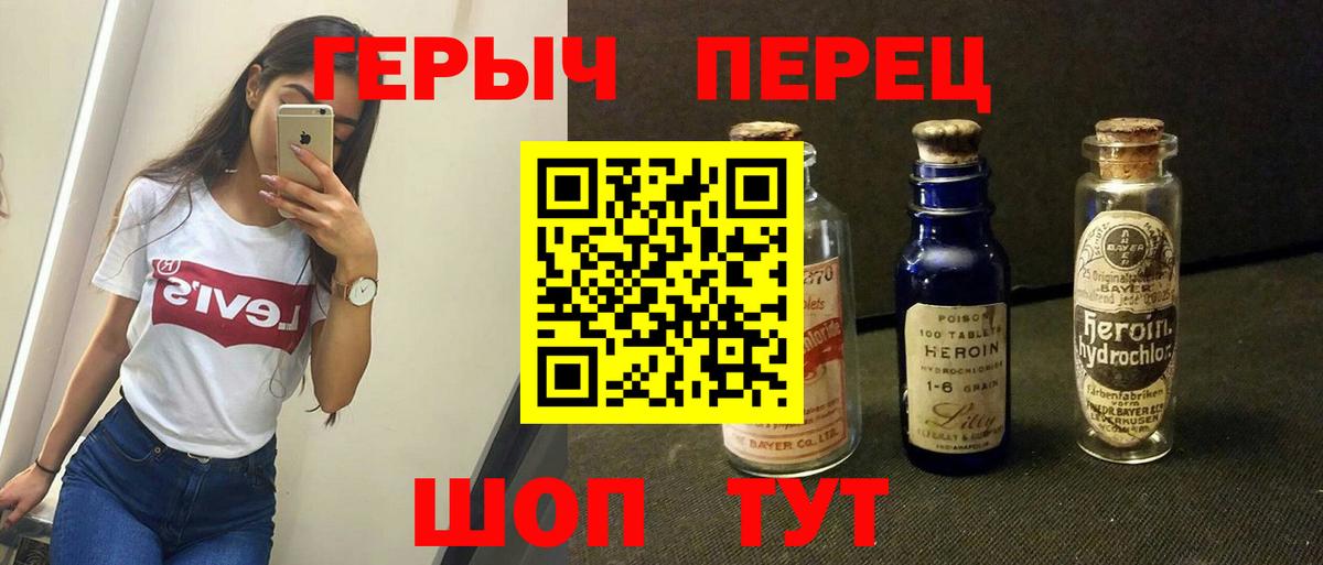Зеленодольск  ГЕРОИН хмурый  Вход с VPN 