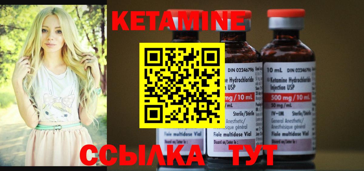 Зеленодольск  КЕТАМИН VHQ  Кетамин VHQ  Вход с VPN 