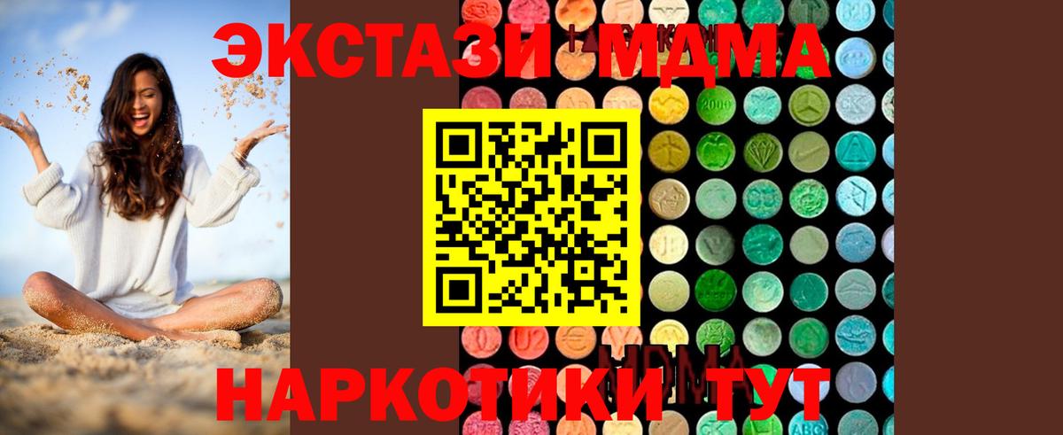 МДМА VHQ Зеленодольск