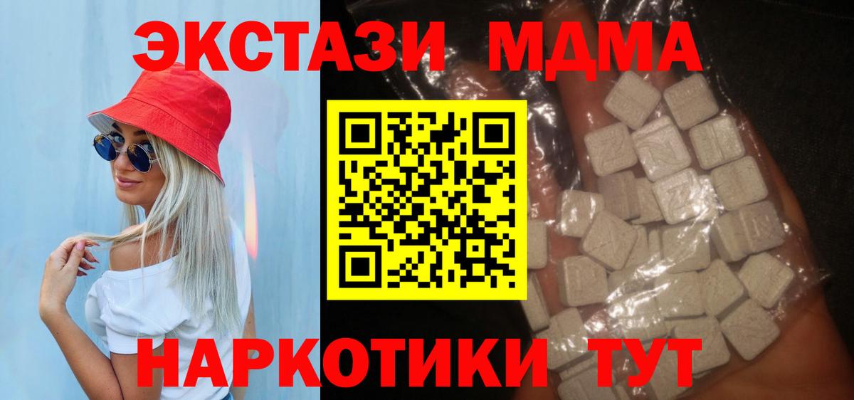 Зеленодольск  КОКАИН  ТГК  Гашиш  ГАШ  Вход с VPN  Мефедрон   Канабис 