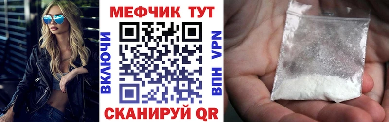 Мефедрон кристаллы Зеленодольск