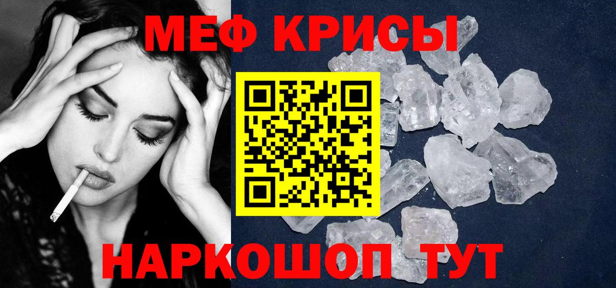 МЕФ мука Зеленодольск