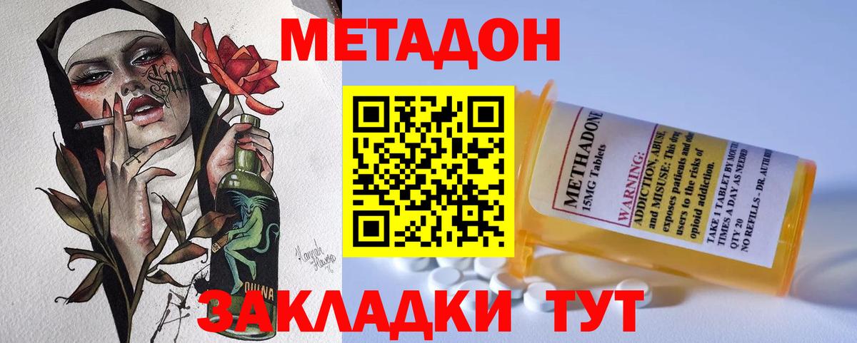 МЕТАДОН белоснежный  Вход с VPN  Зеленодольск 
