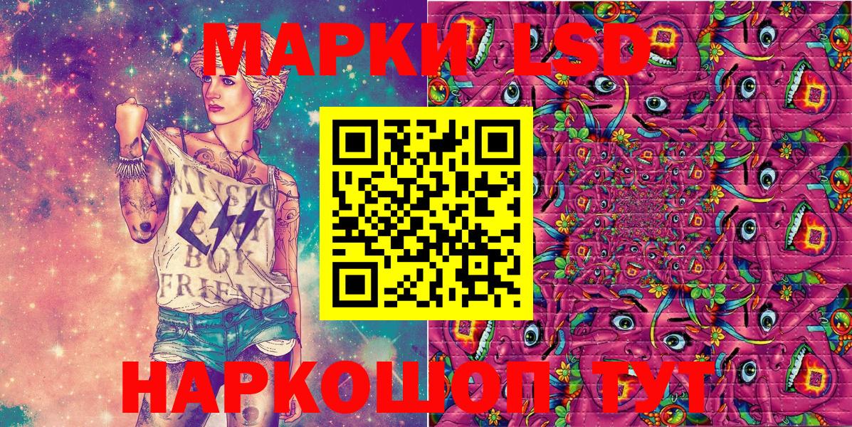 Марки NBOMe 1,8мг Зеленодольск