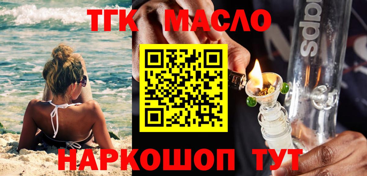 ТГК жижа Зеленодольск