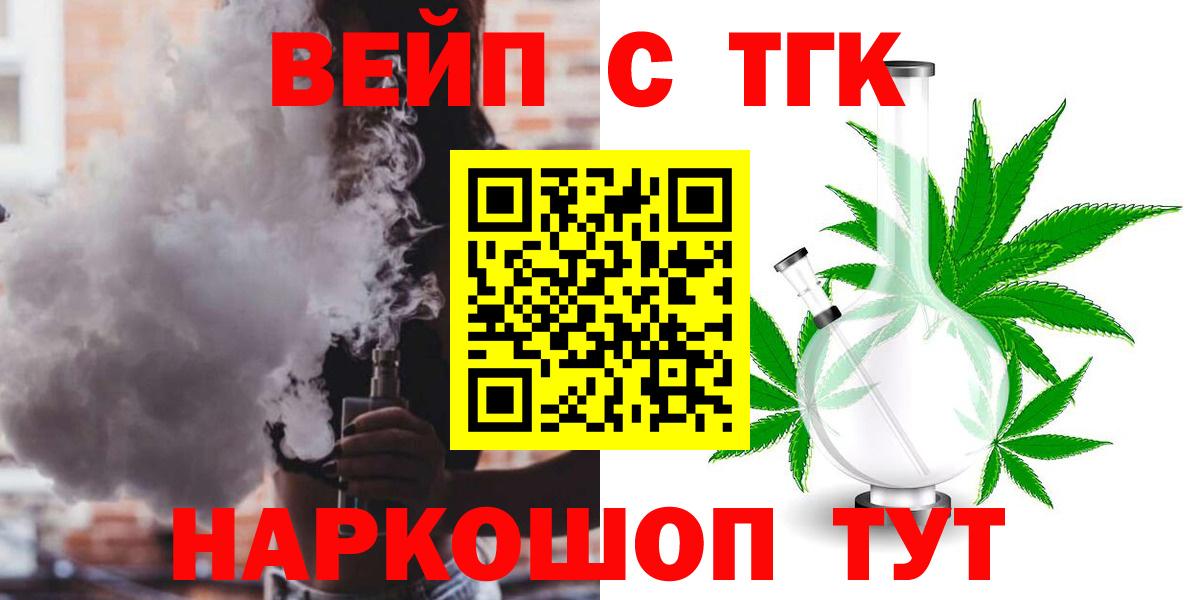 Зеленодольск  Дистиллят ТГК вейп с тгк  Вход с VPN  ТГК концентрат 