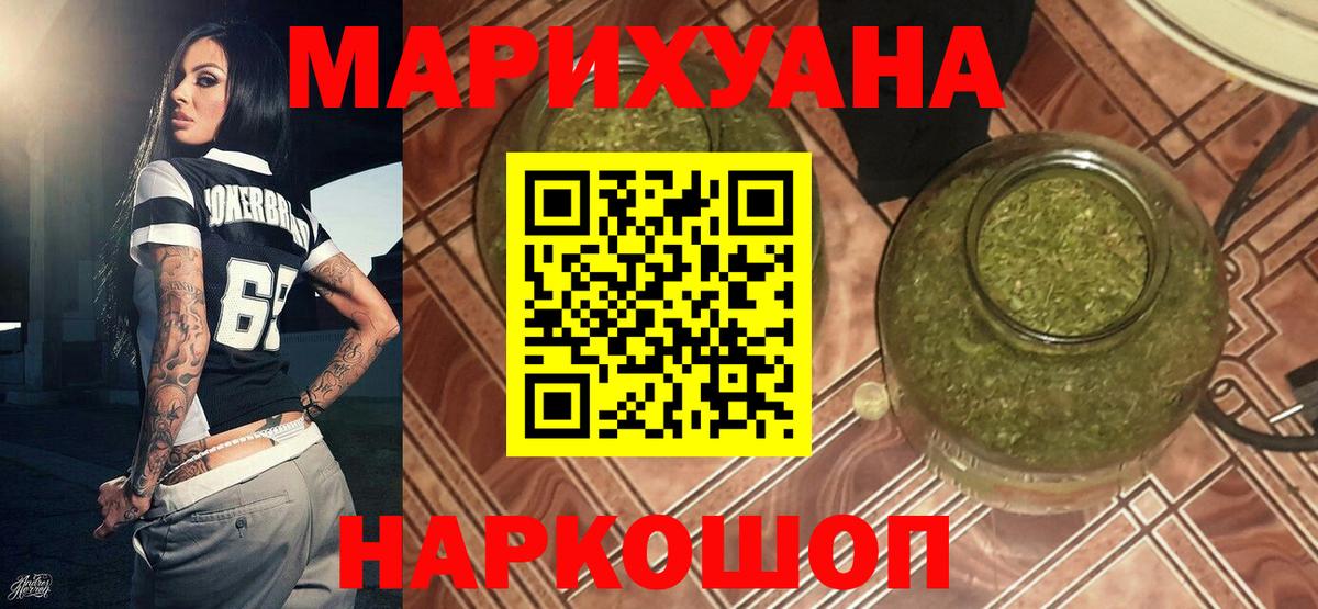 МАРИХУАНА Amnesia Зеленодольск